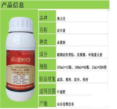 葉面肥 沃豐素熬合態果樹蔬菜花卉藥材植物通用微量元素