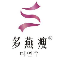 多燕瘦燕諾安 健康瘦身的現代選擇